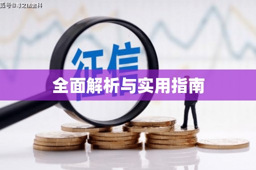 金湖全面解析与实用指南